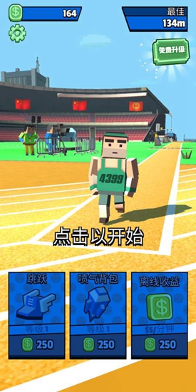 弹射达人截图_3