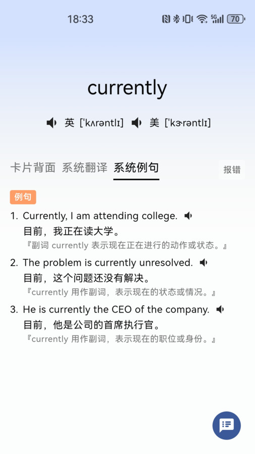 哆练单词手机版截图_2
