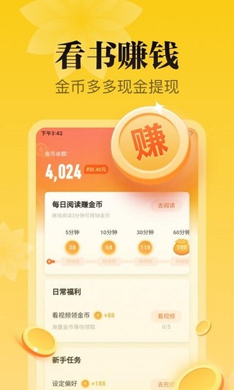 秘读小说无删减版截图_4