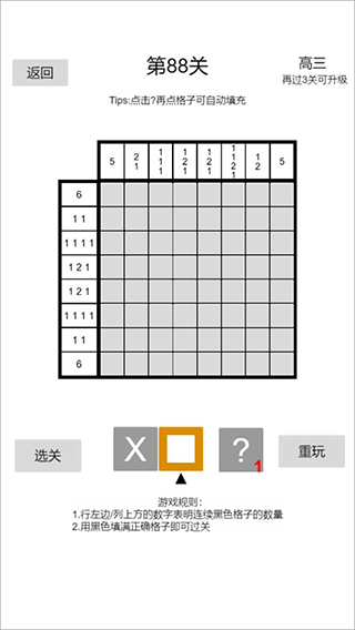 以数织图截图_1