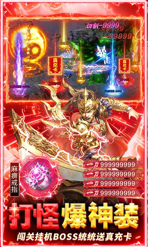 雷霆前线（手撸百万充）截图_4