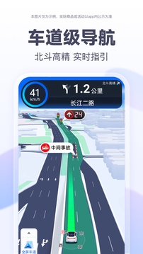 百度地图车机版截图_4