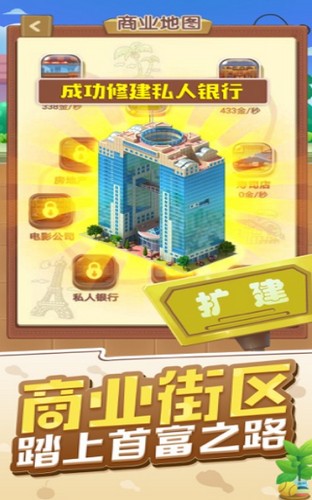 一起开铺子截图_1
