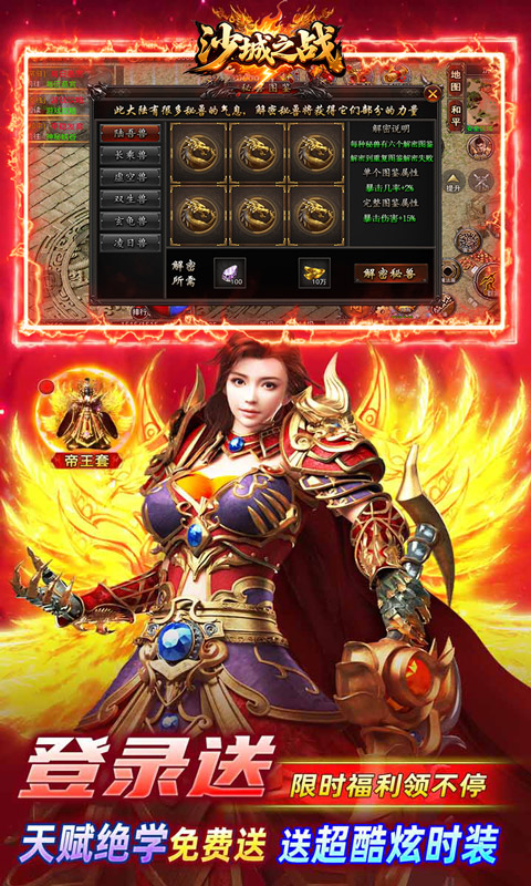 沙城之战（祖玛沉默免费版）截图_3