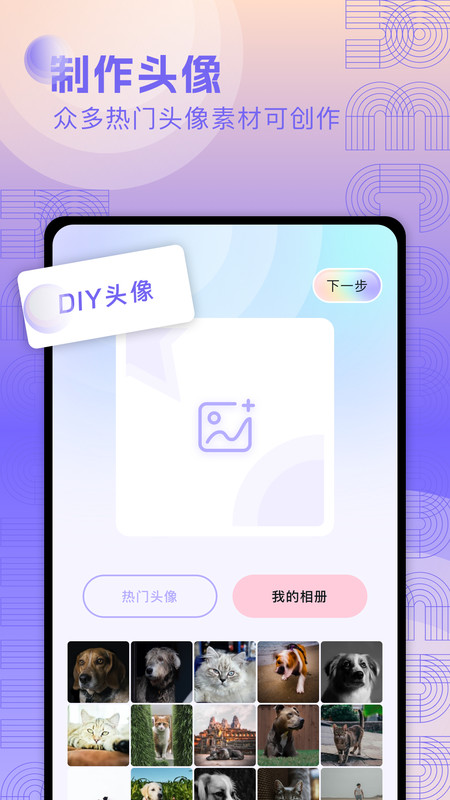 奇妙搜索壁纸安卓版截图_2