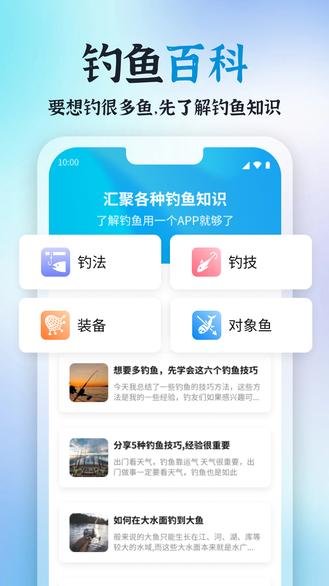 青青好天气软件截图_3