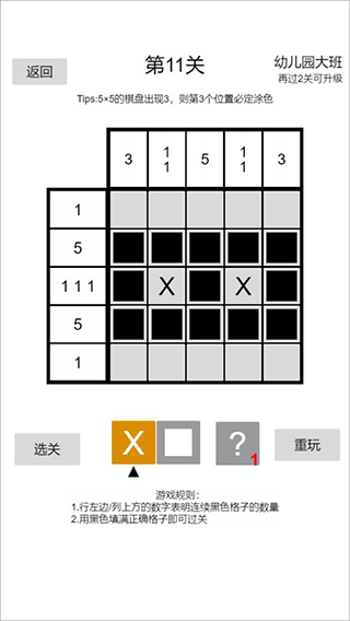 以数织图截图_3