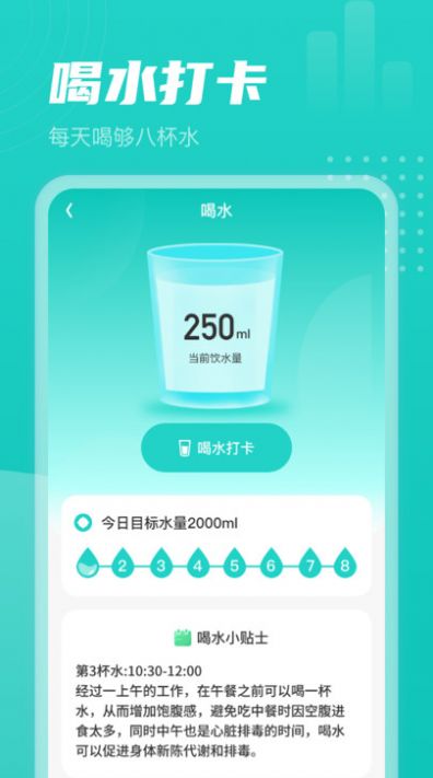 青龙计步app截图_2