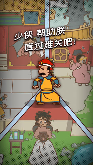 皇上请留步截图_4