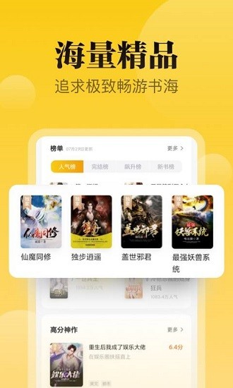 秘读小说无删减版截图_1