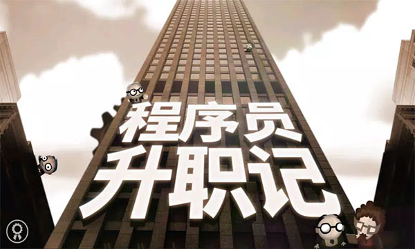 人力资源机器截图_1
