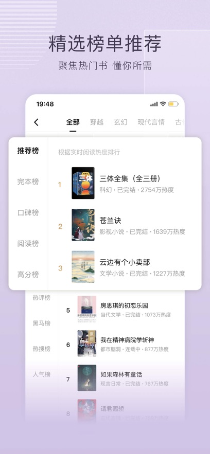 番茄小说2024最新版截图_2