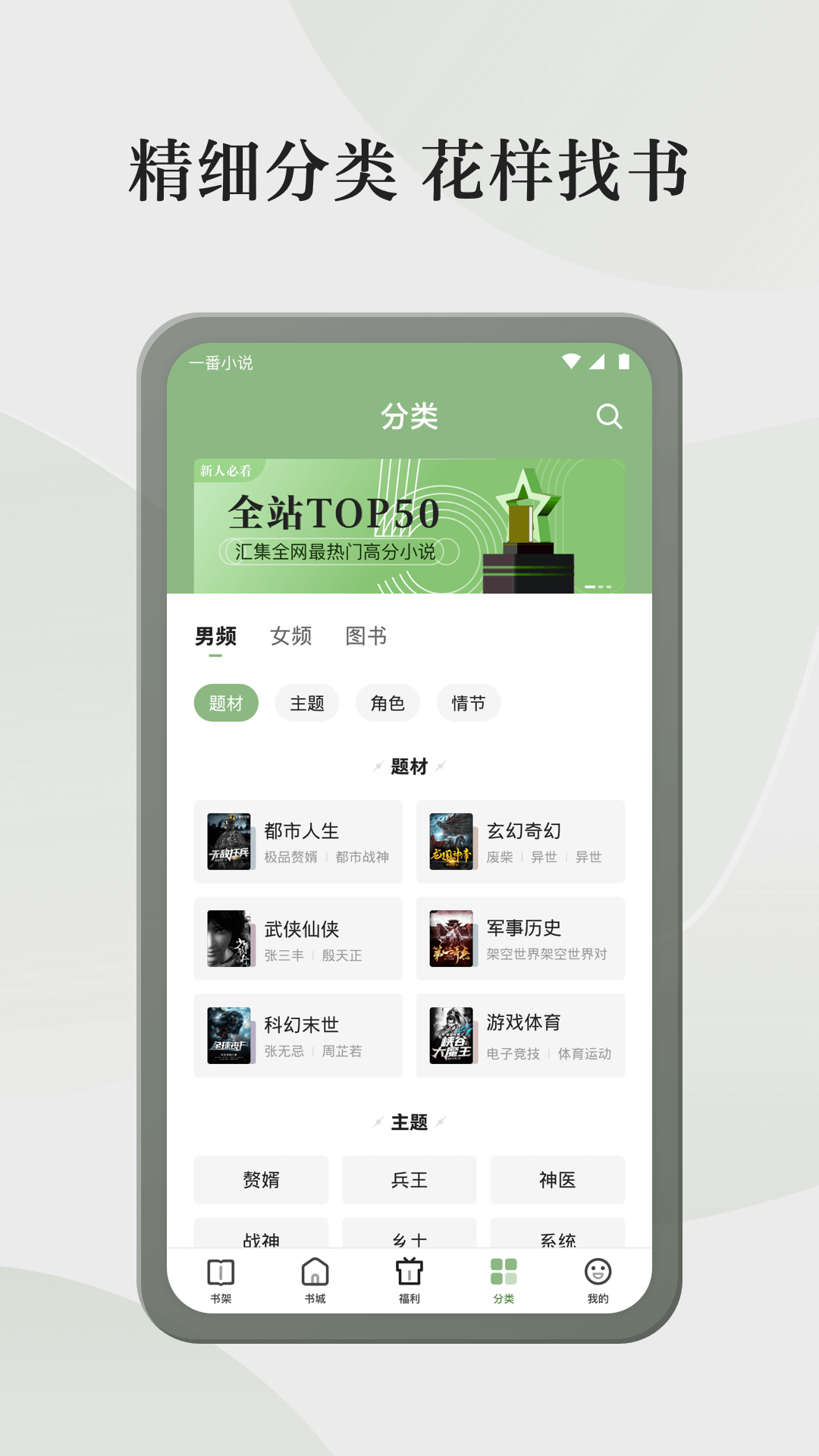 格子小说app截图_2