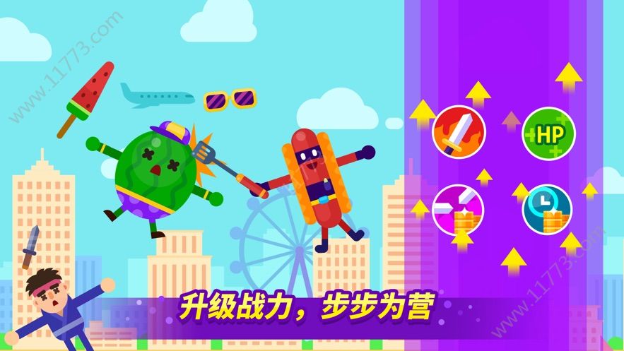 乱斗高手截图_1
