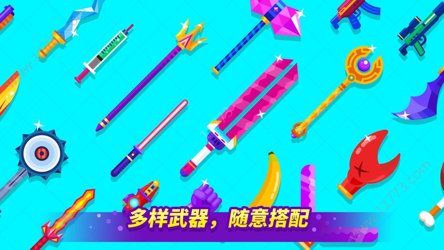 乱斗高手截图_3