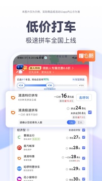 百度地图车机版截图_2