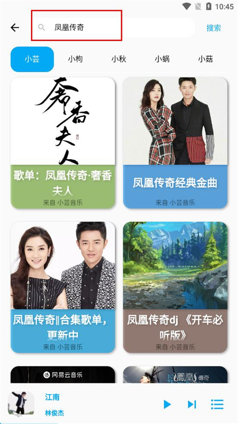 歌单助手纯净版截图_4