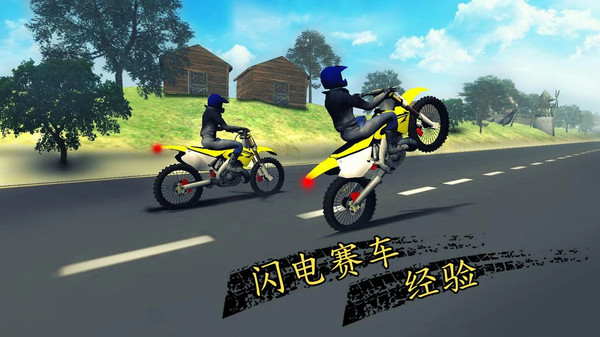 高速公路摩托特技赛截图_1