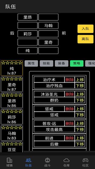 放置冒险团截图_3