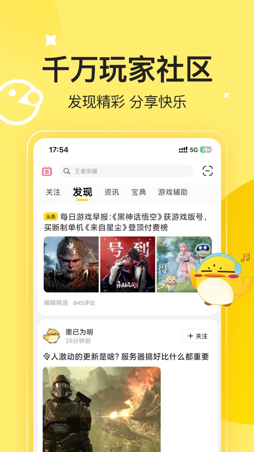 3DM游戏最新版截图_2