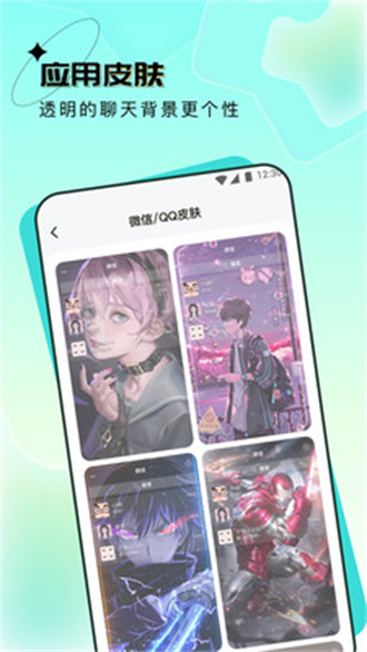 元宇宙壁纸免费app截图_3