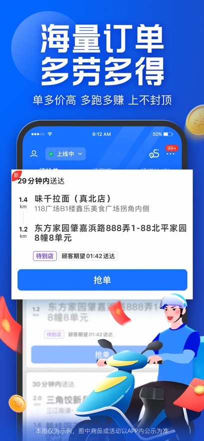 蜂鸟骑士最新版截图_2