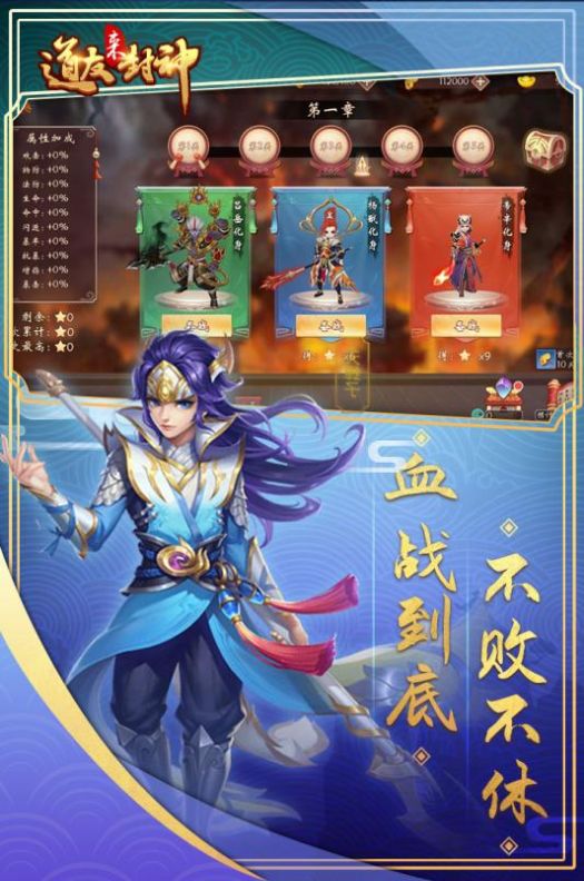 道友来封神截图_2