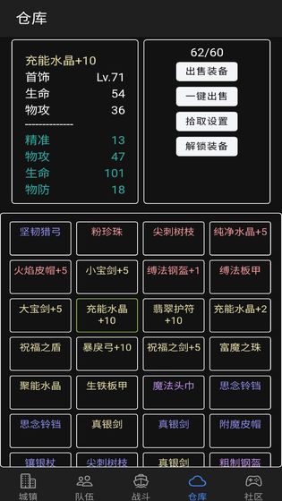 放置冒险团截图_2