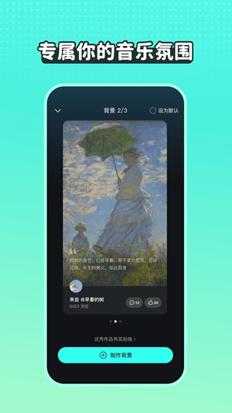 波点音乐app纯享版截图_3