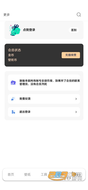 酷软壁纸超清版截图_2