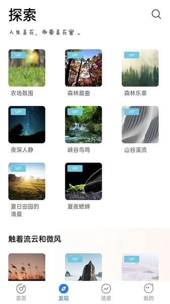 睡眠记录app无广告版截图_3