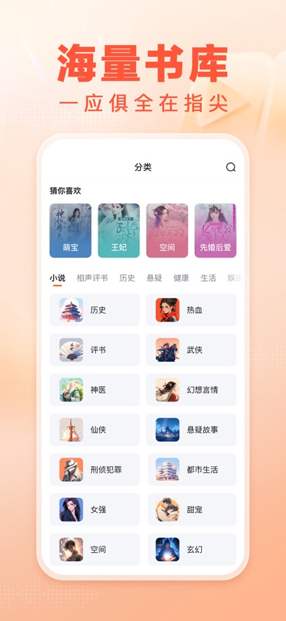 百度畅听版最新版截图_1