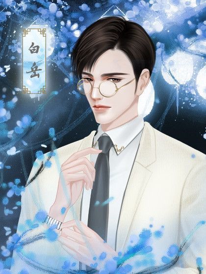 渣男跳墙日记截图_1