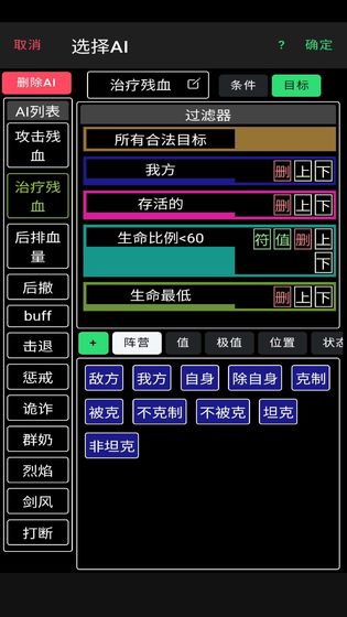 放置冒险团截图_1