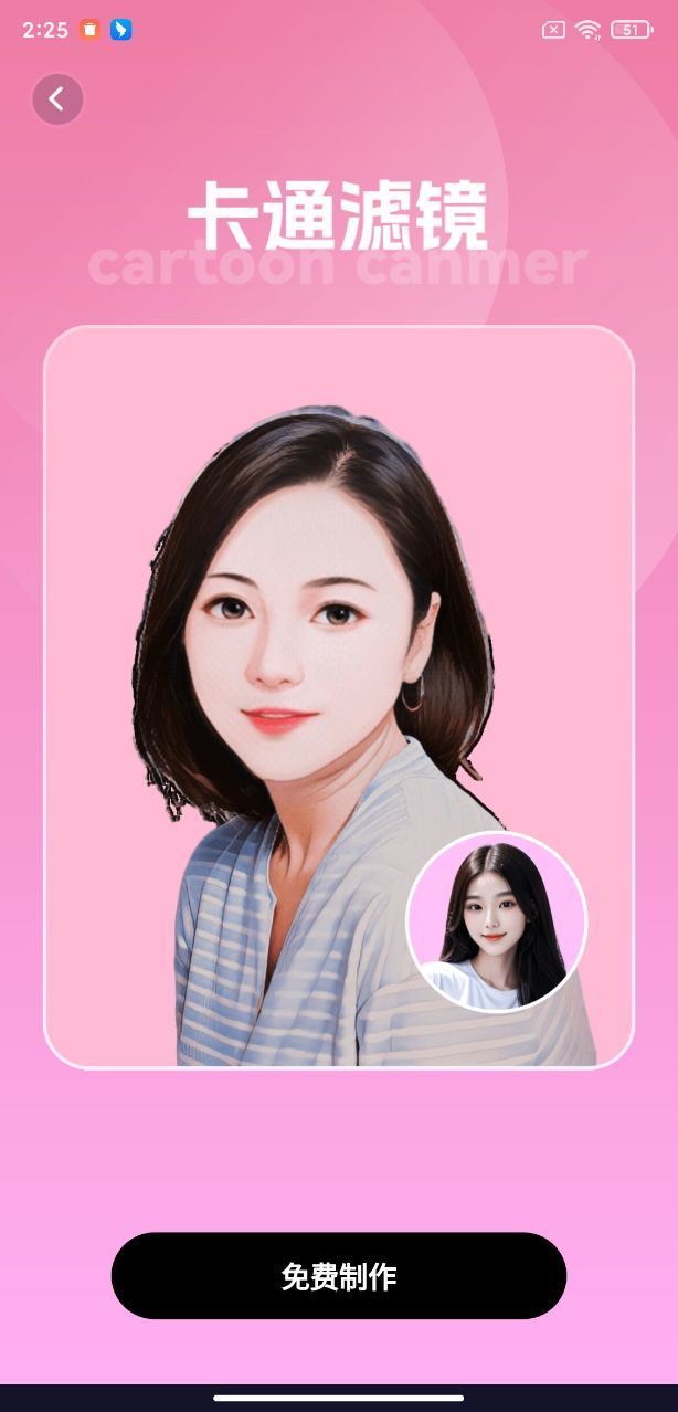 星颜相机app截图_3