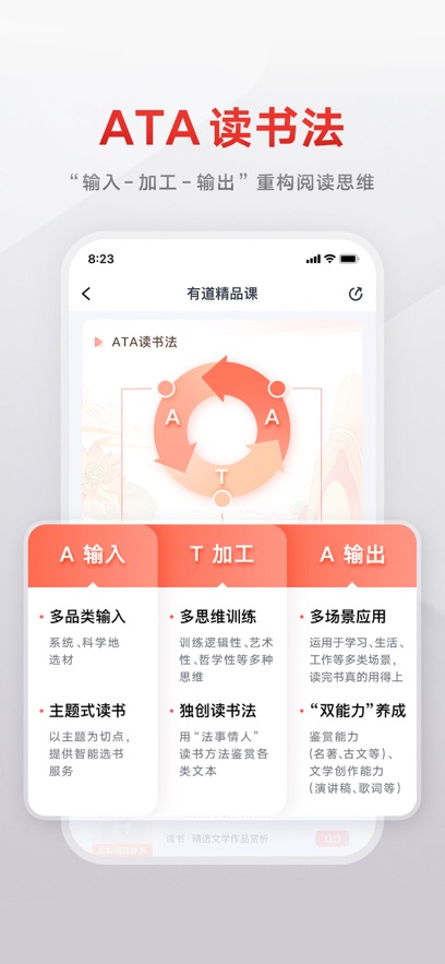 有道精品课最新版截图_2