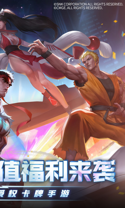 全明星激斗（内置0.05折）截图_2