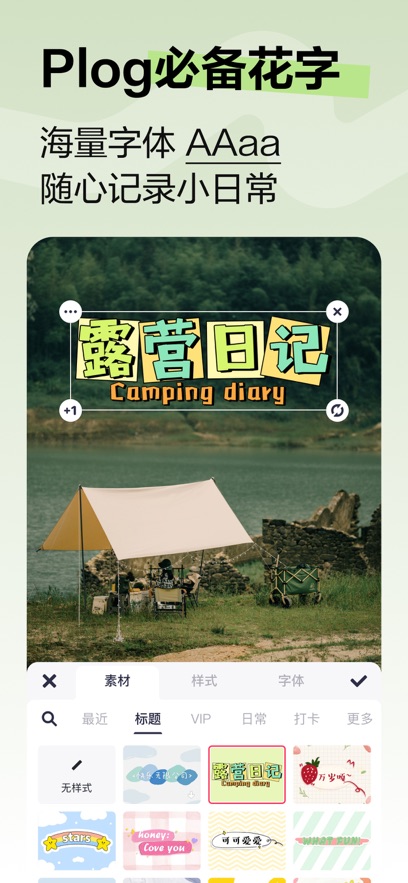 美图秀秀最新版截图_5