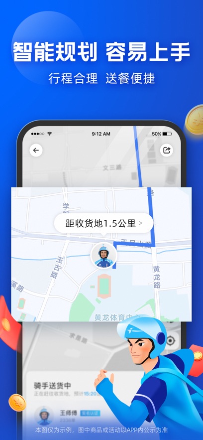 蜂鸟骑士最新版截图_3