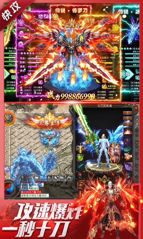 烈火骑士（天影传奇免费版）截图_3