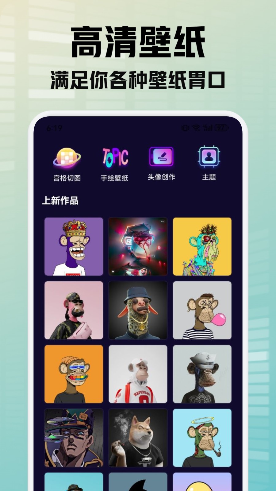 灵动秀壁纸免费版截图_2