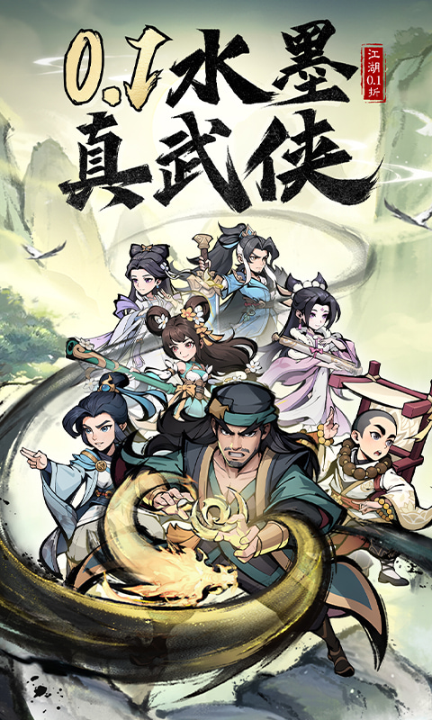 泰坦之剑（0.1折武林秘籍）截图_1