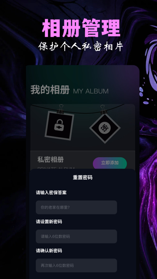 魅影秀相机免费版截图_2