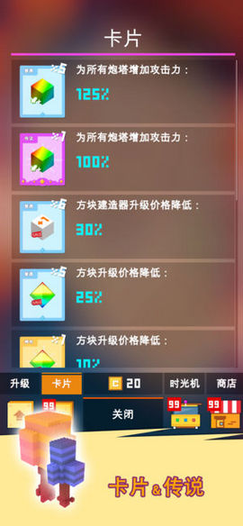 方块君要挺住截图_3