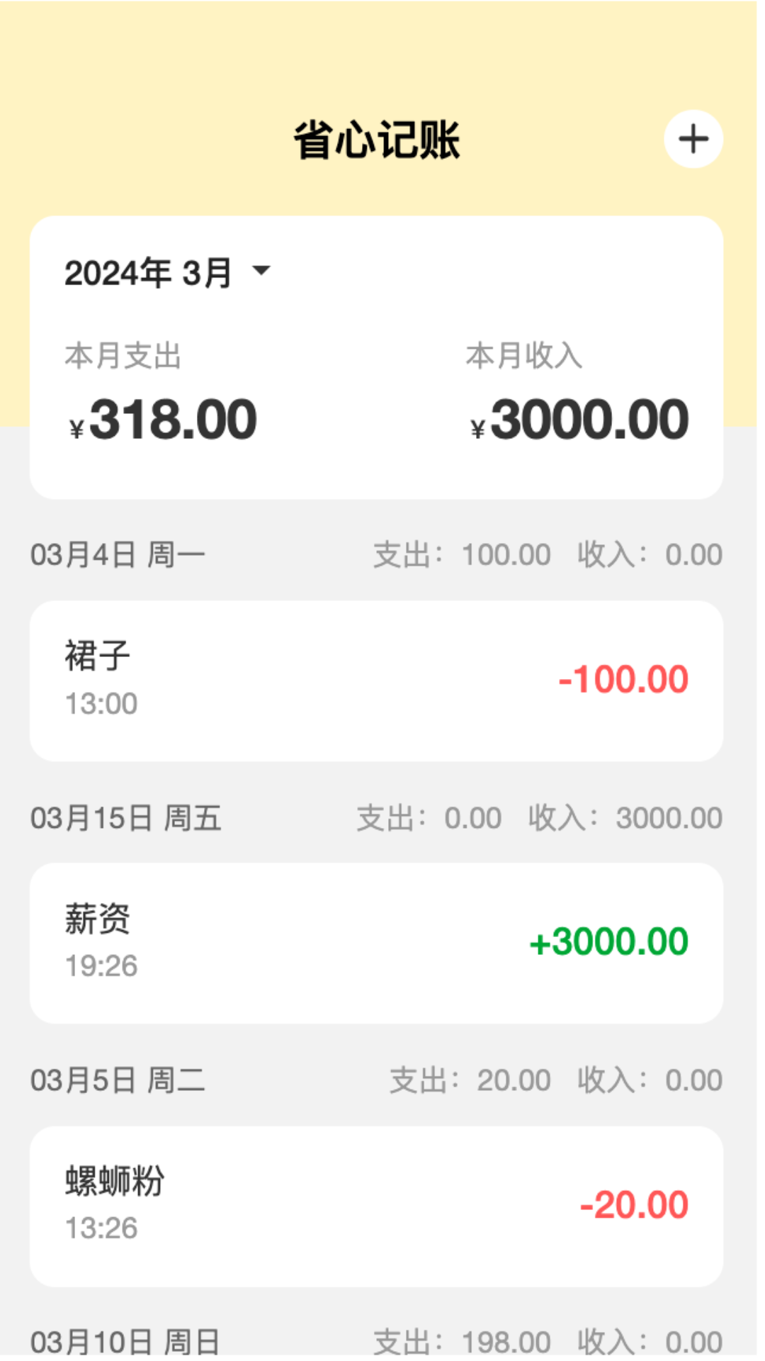 省心相机app截图_1