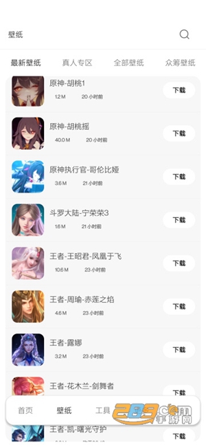 酷软壁纸超清版截图_1