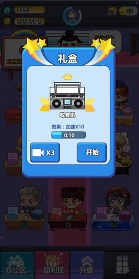 嗨老板截图_2