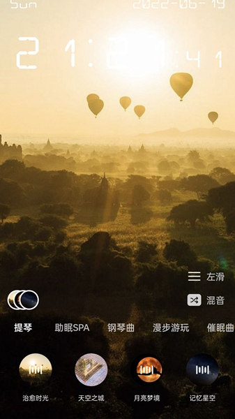 睡眠记录app无广告版截图_1