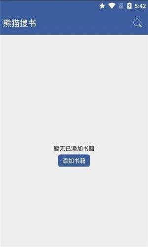 熊猫搜书无弹窗截图_1