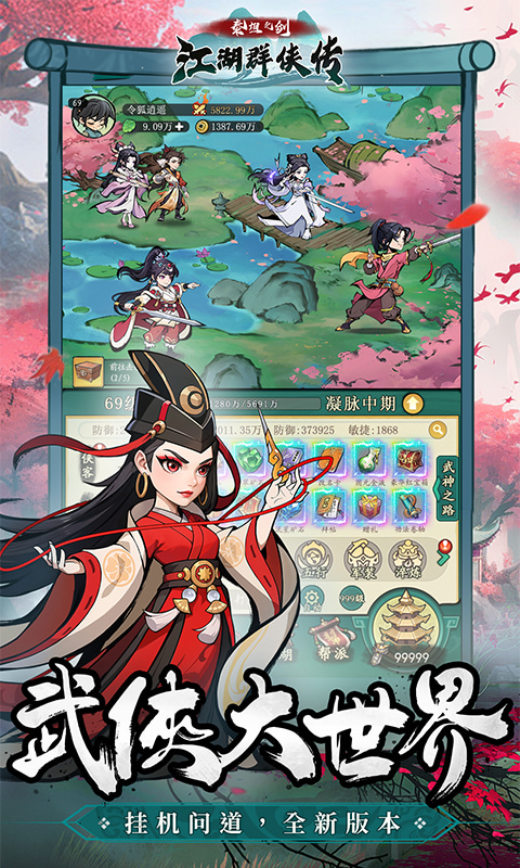 泰坦之剑（0.1折武林秘籍）截图_2
